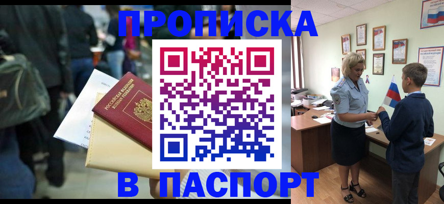 прописка для военкомата в Сосенском