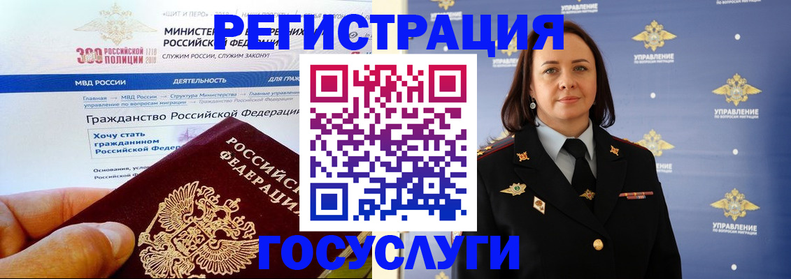 прописка для работы в Сосенском