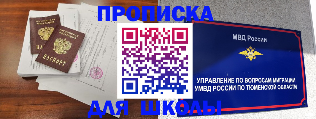 временная регистрация в Сосенском